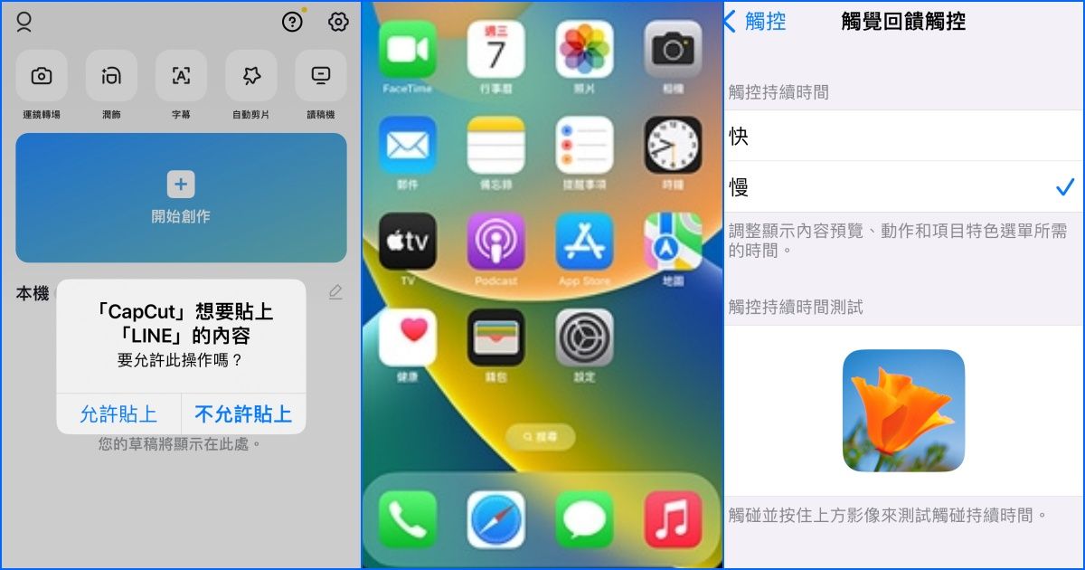 這樣設定更好用！【5個煩人iPhone功能調整】教學，使用起來超順手困擾一次解決！