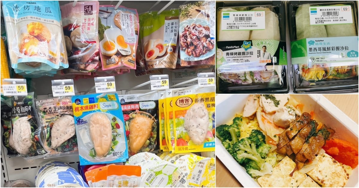 外食族吃多不怕胖！7-11＆全家「便利商店減脂餐」推薦這幾款，熱量低、有飽足感不用擔心會發胖