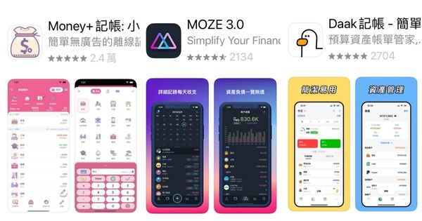 控制花費從理財開始！記帳APP推薦（下集）：多帳本、多成員與多幣種記帳…養成紀錄花費習慣，輕鬆存下一桶金