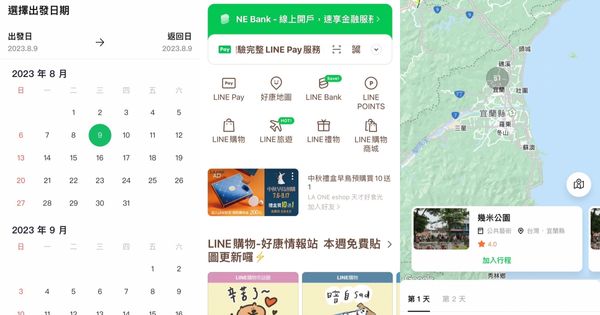 LINE旅遊功能太好用！不只直覺加入行程推薦，交通、住宿預定…也能一次解決