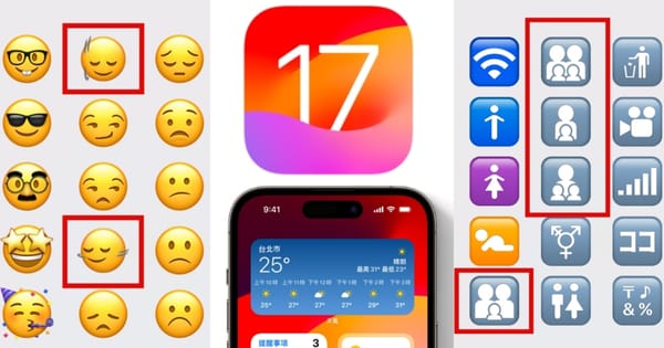 iPhone快更新iOS17.4正式版！最新表情符號Emoji終於釋出，每個都超可愛忍不住狂用～