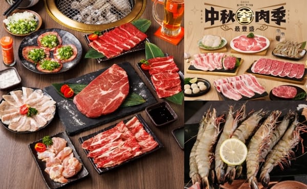 超澎派「中秋烤肉組」推薦TOP4想吃肉肉、海鮮通通有，直送到家開烤啦！