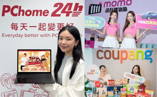 2024雙11購物開跑！momo、pchome、蝦皮各大電商1111優惠活動一次看，現在買最划算～