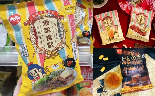 乖乖好神！大人小孩都愛零食，網評激推「秘密口味」看到架上有貨得快囤！